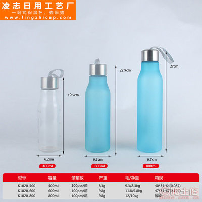 【通用包裝廠家直銷磨砂手提太空杯定制促銷禮品塑料杯透明創(chuàng)意杯子K1020】永康市方巖凌志日用工藝廠 - 產(chǎn)品庫