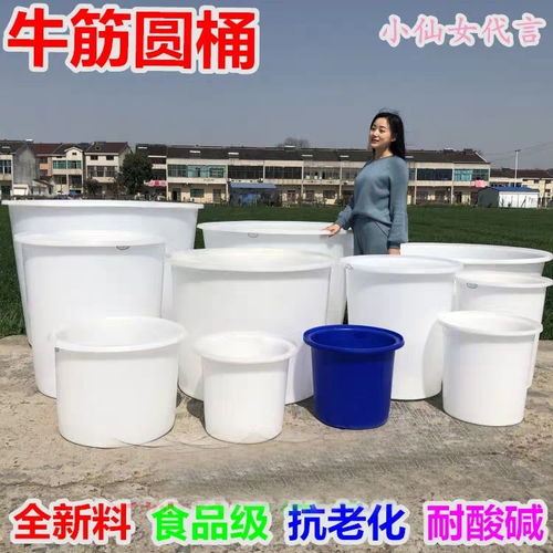加厚牛筋塑料圓桶食品級大口水桶腌菜桶攪拌桶洗澡桶發酵桶釀酒桶