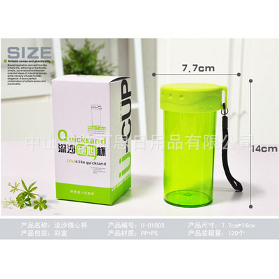 【艾可思工廠直銷流沙杯塑料杯外帶】價格,廠家,圖片,杯子,中山市艾可思日用品-